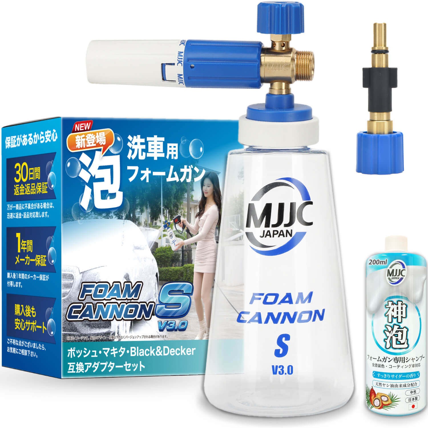 新型 フォームキャノンS V3.0 | MJJC 泡洗車用フォームガン 各社高圧