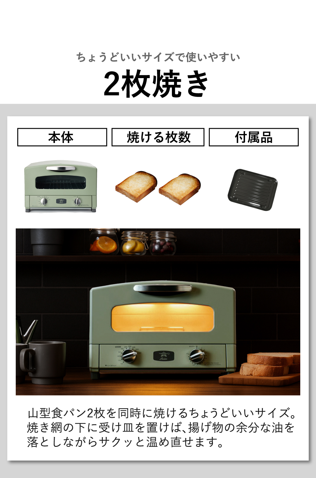 アラジン Aladdin グラファイトグリル&トースター フラッグシップ