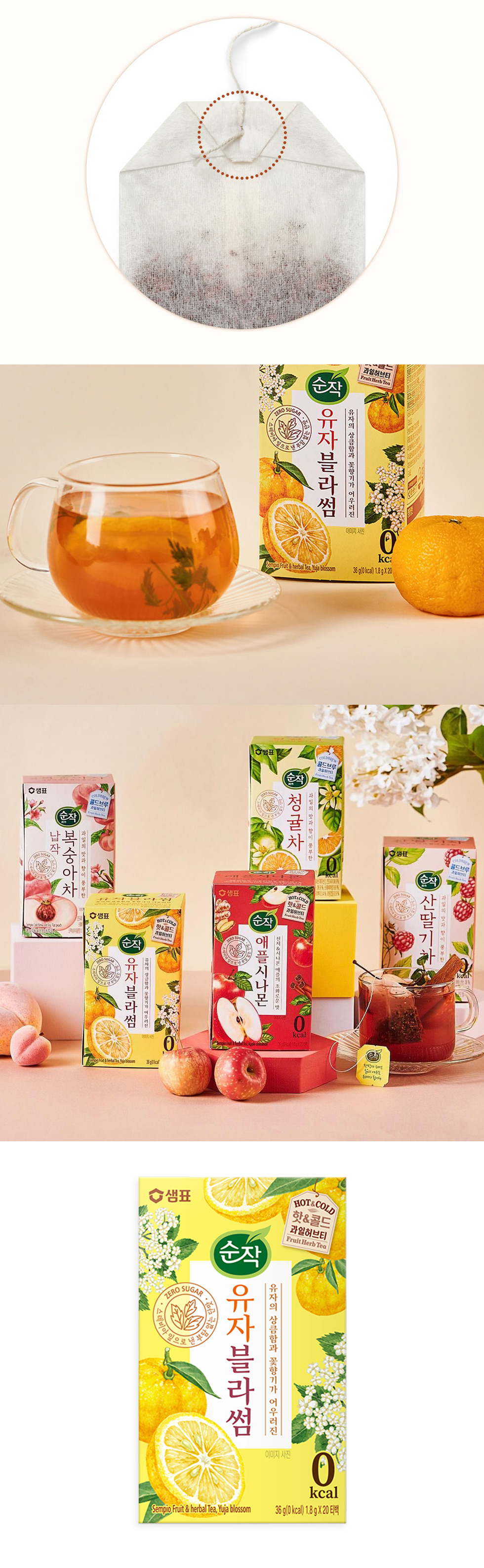 センピョ] 柚子 ゆず ブロッサムティー ティーバック / 1.8gx20包入