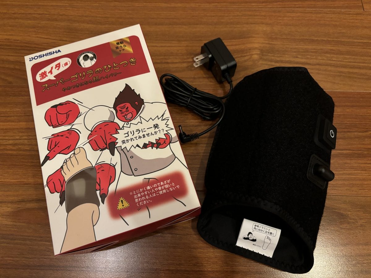 差額1000円でどれくらい変わる？」痛気持ちいい…で話題“ゴリラの