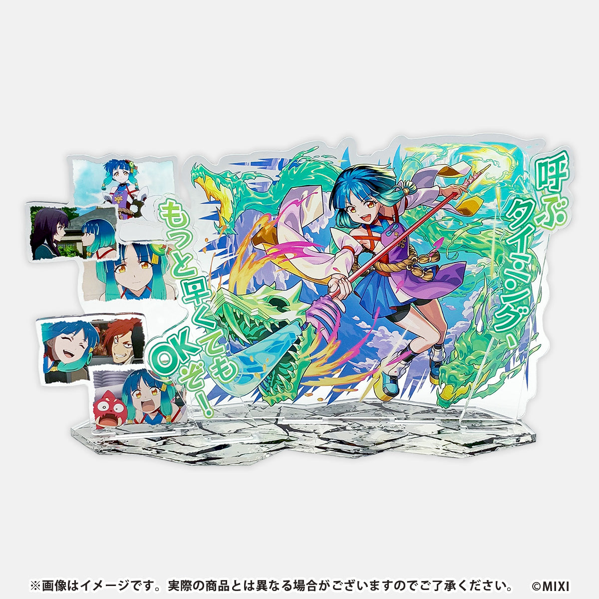 ヤクモグッズ｜モンスターストライク（モンスト）グッズの公式