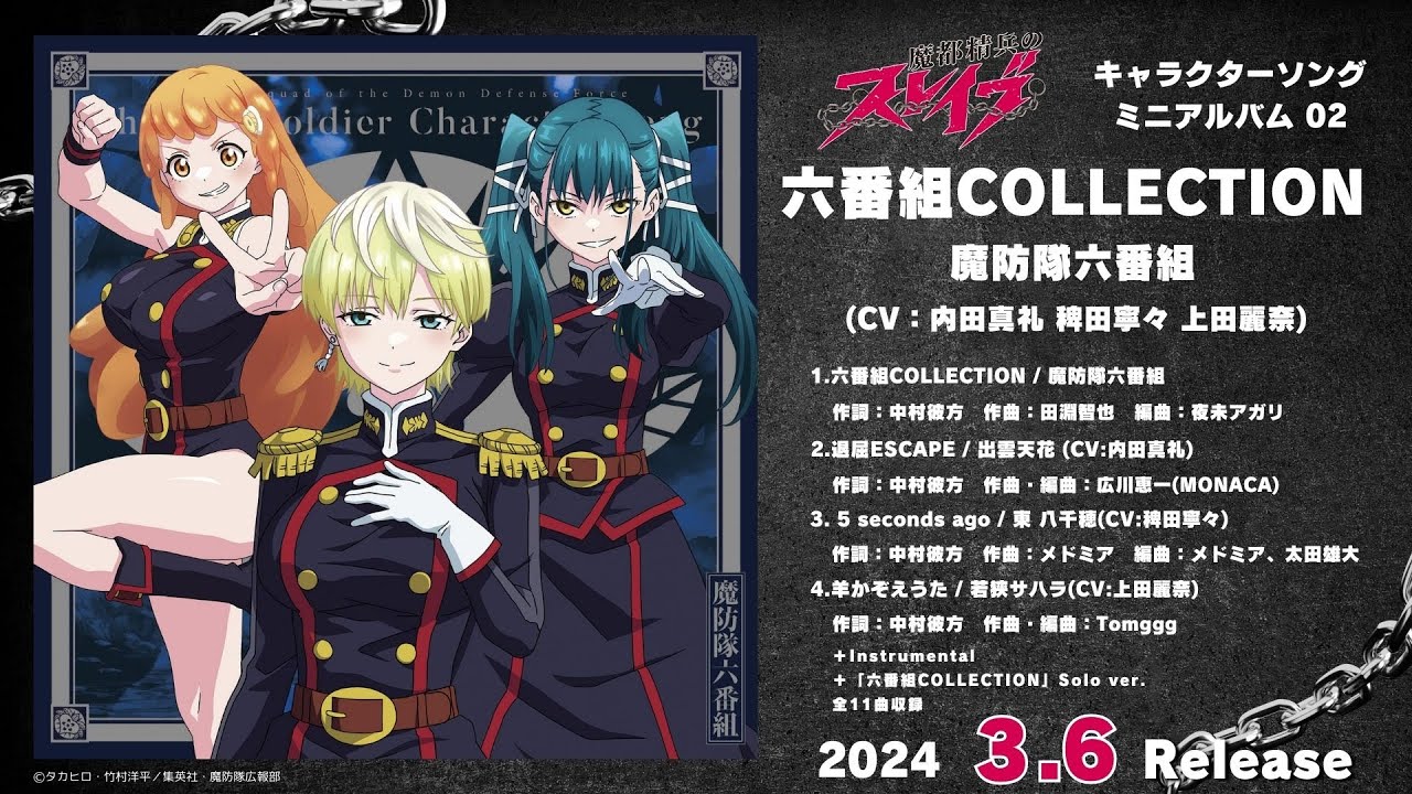 名取さなミュージックコレクション Vol.4 | 有限会社モナカ – MONACA