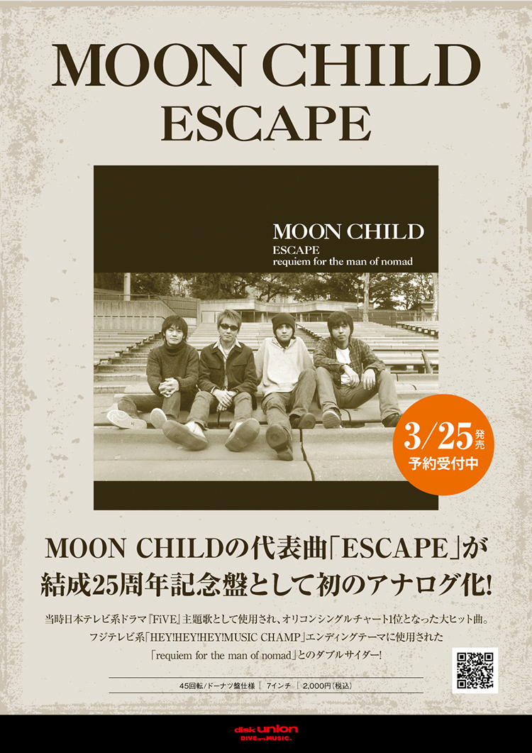 MOON CHILD official website