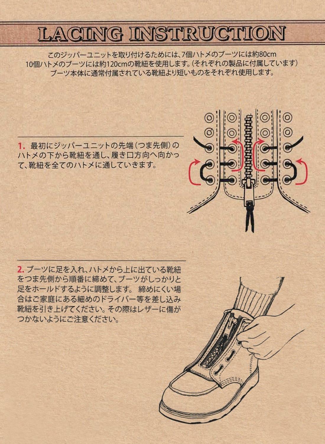 BOOTS LEATHER ZIPPER UNIT|ジッパーユニット 6インチ用 オロ