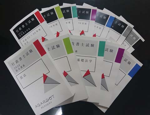 アガルート行政書士講座の評判は？口コミや費用・講師など徹底レビュー