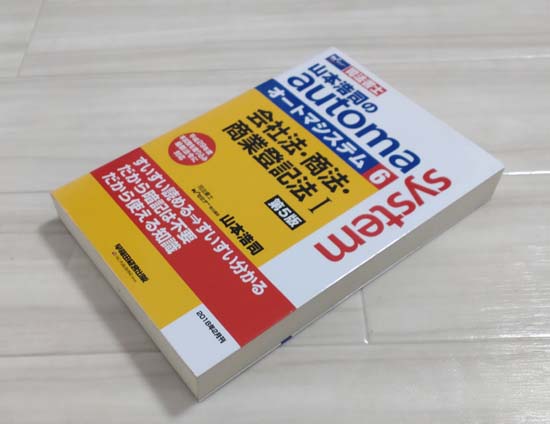 司法書士の独学におすすめのテキスト・参考書2026【比較ランキング