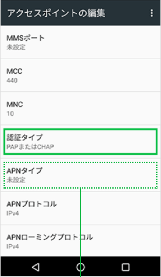 APN設定方法（Android）｜LINEモバイル【公式】選ばれる格安スマホ・SIM