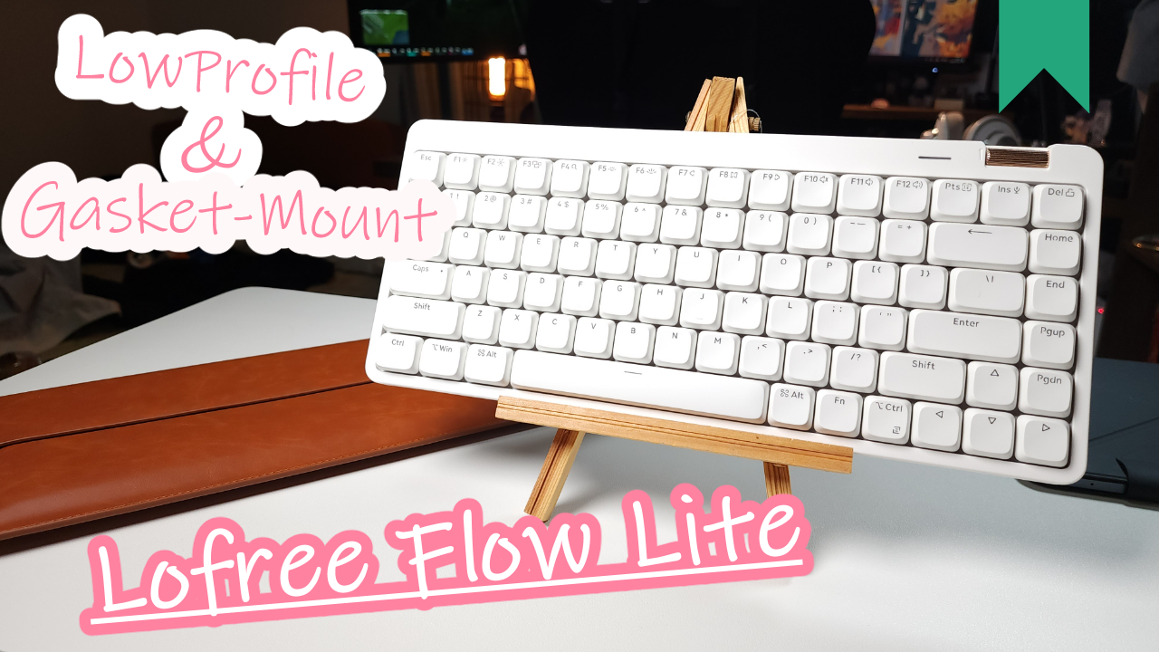Lofree Flow Liteレビュー】廉価モデルとはいったい？上位版の不満を