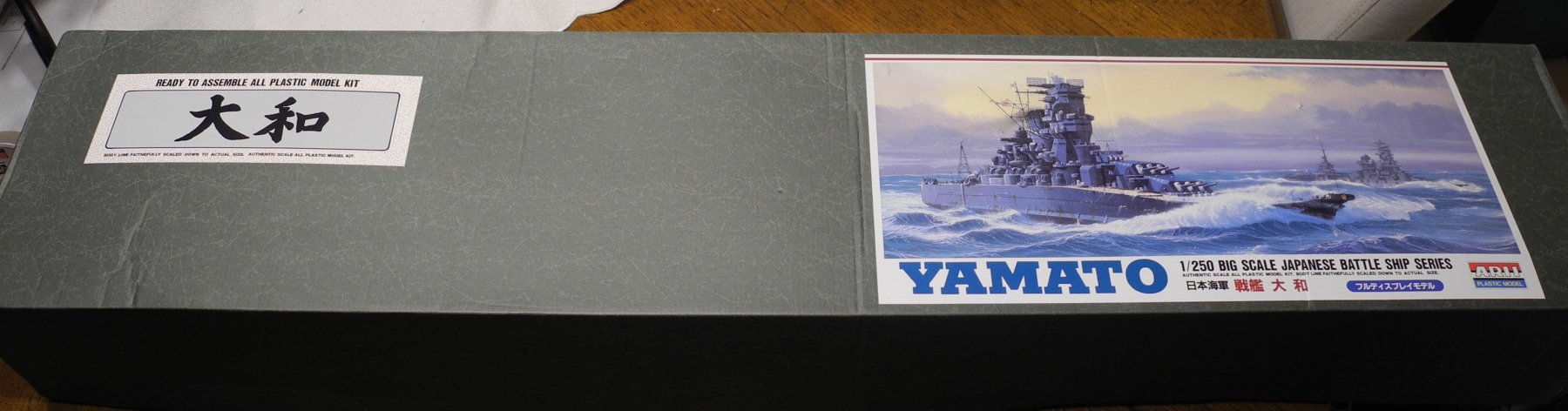 For Sale 1:250 Arii IJN Yamato with VeryFire Update Set - Huge