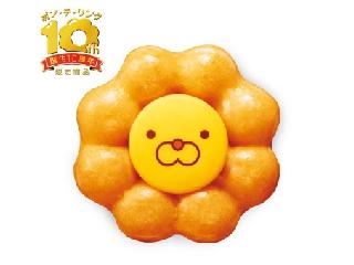 高評価】ミスタードーナツ ポン・デ・ライオンドーナツの感想