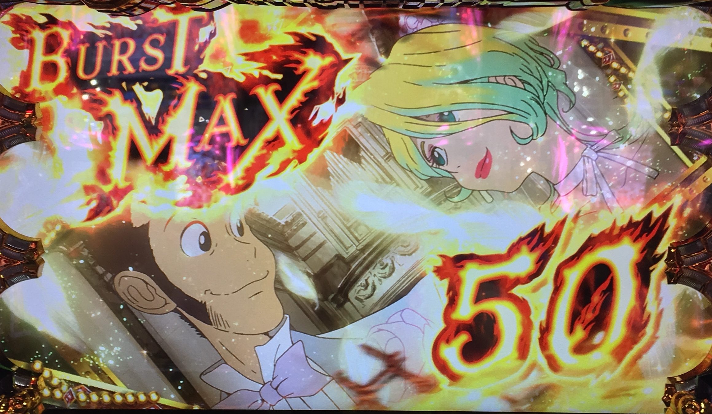 稼働日記】ルパン三世世界解剖！純増5枚は伊達じゃない！閉店間近の