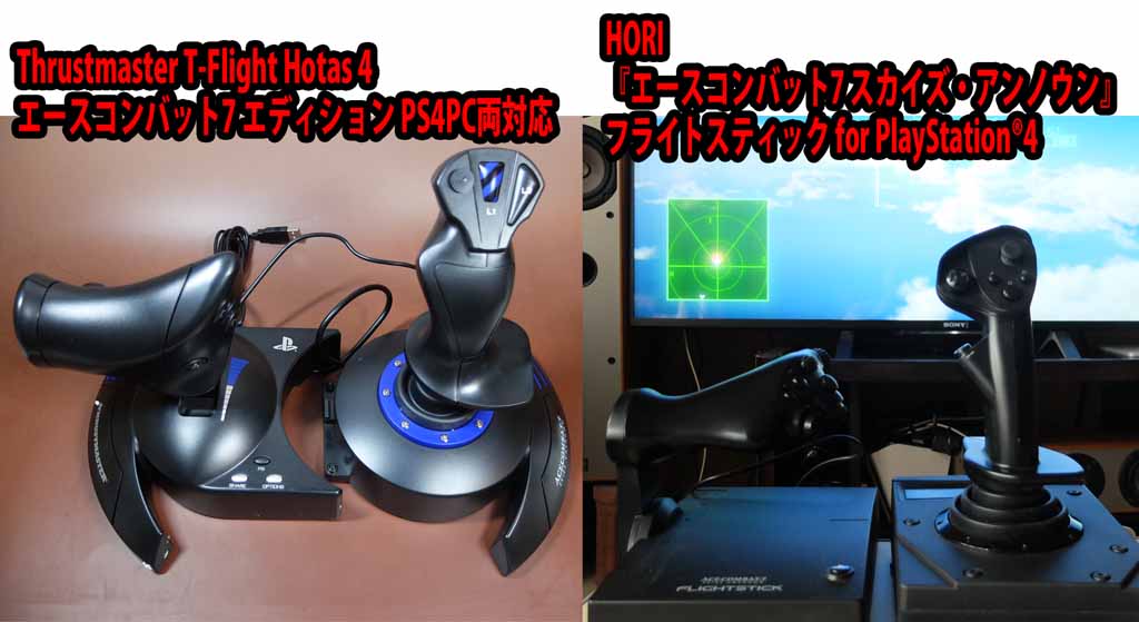 X56 HOTAS」レビュー Logicoolフライトスティックをゆっくり解説
