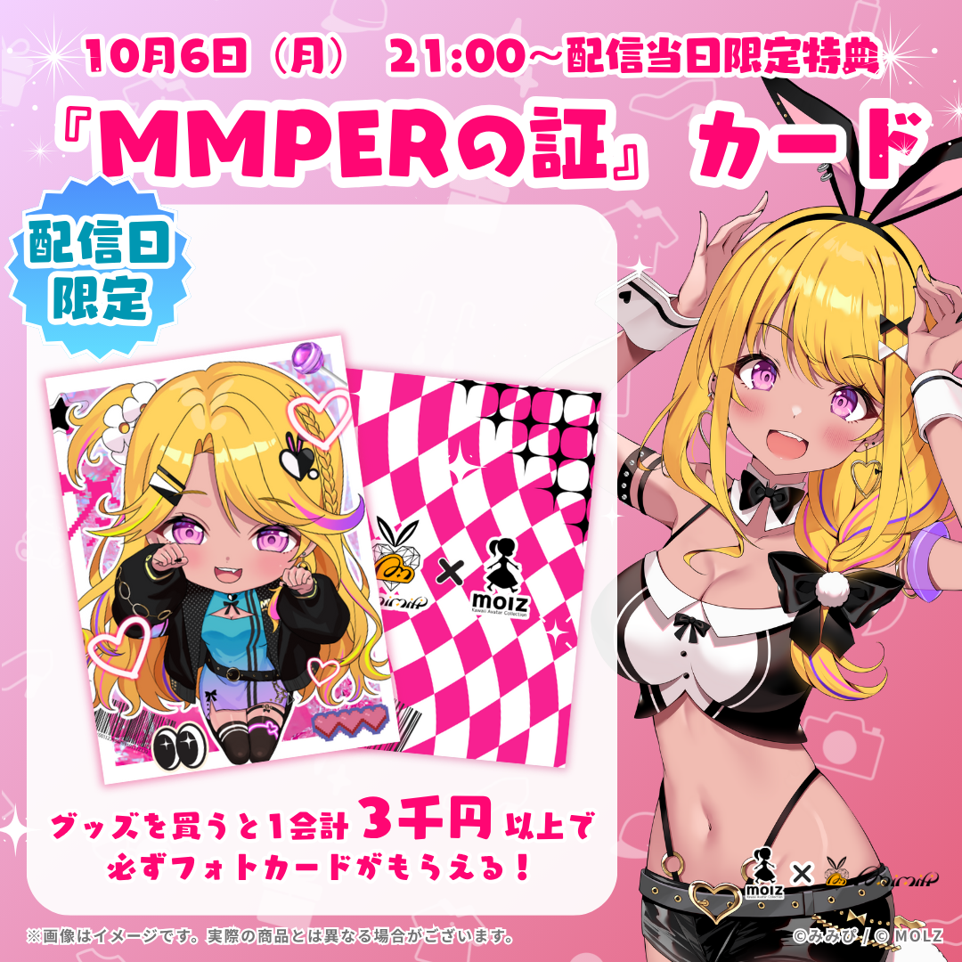 ◤数量限定◢ みみぴコラボ MOLZ缶バッジくじ – MOLZ MART