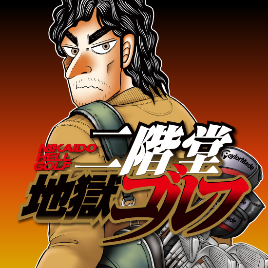 福本伸行｜モーニング公式サイト - 講談社の青年漫画誌