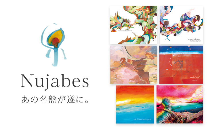 あの名盤が遂に！ Nujabes配信開始 | moraトピックス