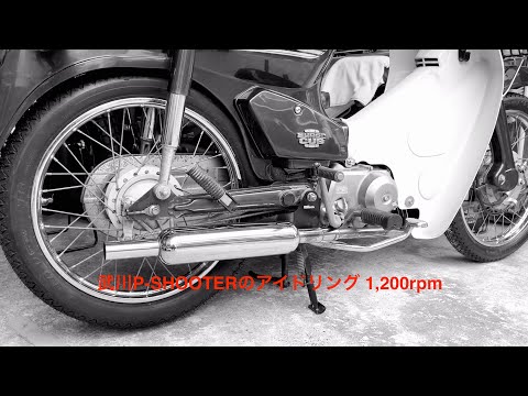 スーパーカブ90(HA02)おすすめ社外マフラー&排気音まとめ11選 | Moto-Fan-R