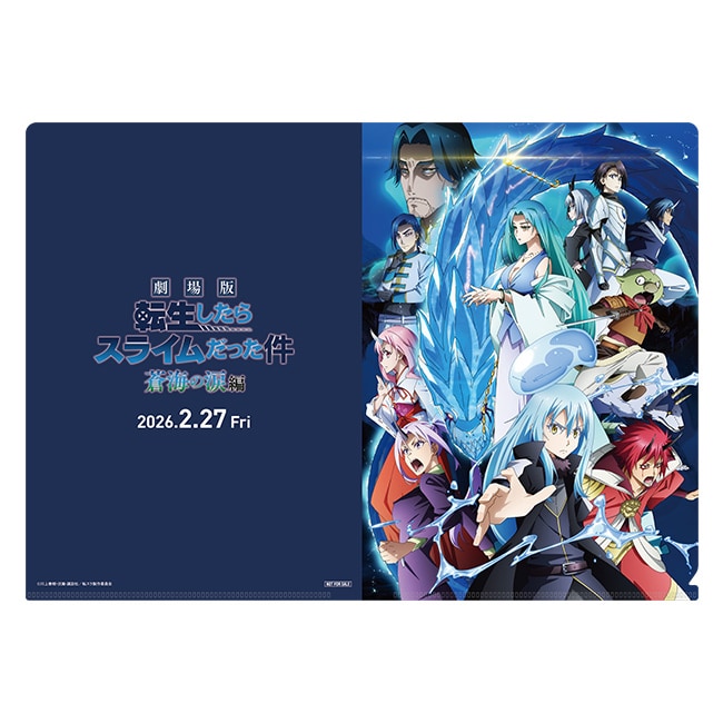 Ticket | 【公式】「劇場版 転生したらスライムだった件 蒼海の涙編」