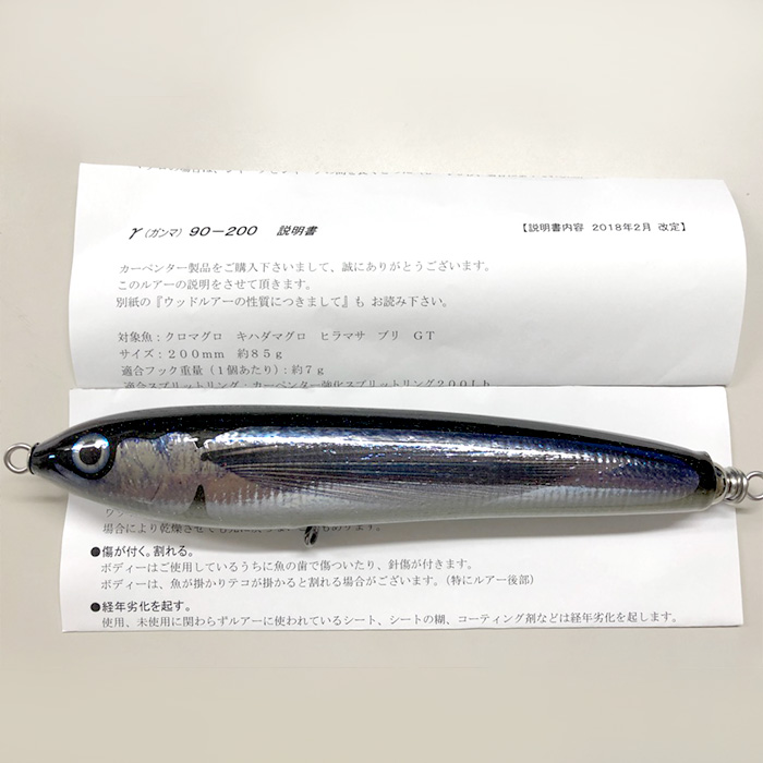 カーペンター γ（ガンマ）90－200 - 有限会社エム.エム.ディ