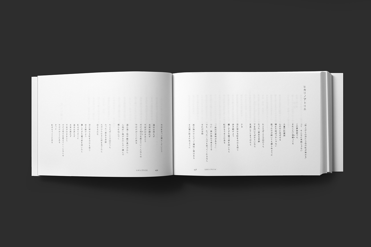 Your Song | BOOK | Masakazu Onishi Design