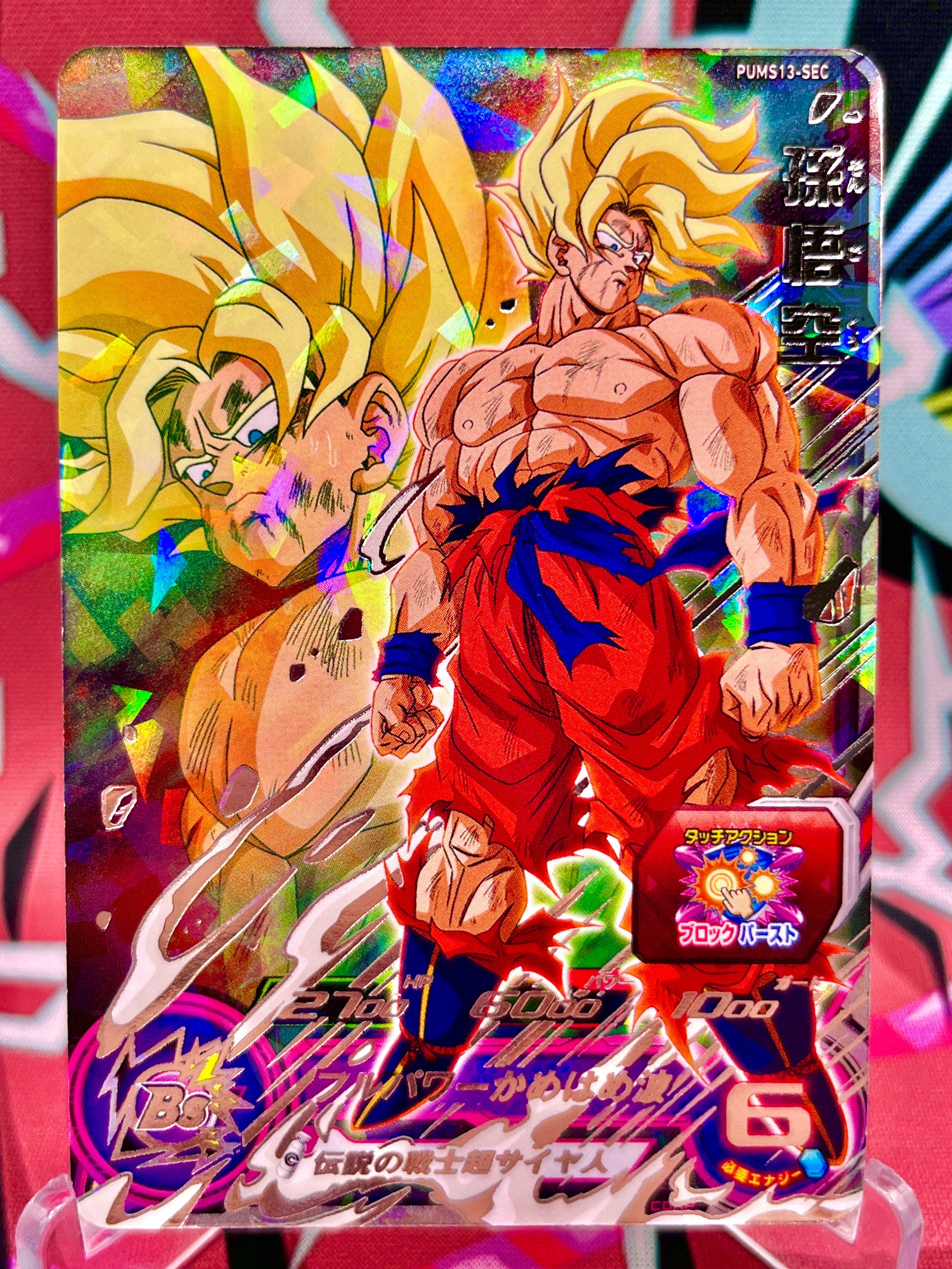 PUMS13-SEC Son Goku (2023)