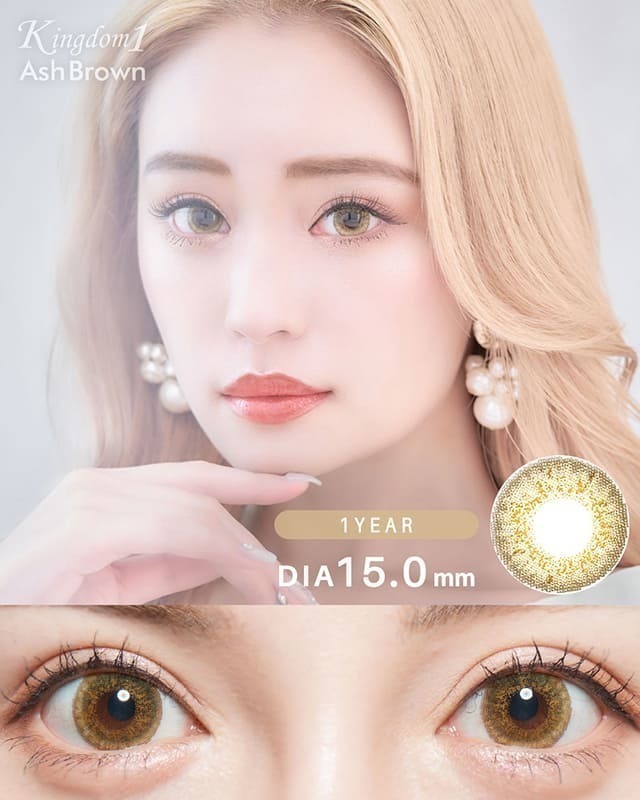 キングダム1 [Kingdom 1] DIA15.0mm 最長1年【2枚(1箱1枚ずつ