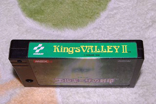 エルギーザの封印 【MSXゲームレビュー】