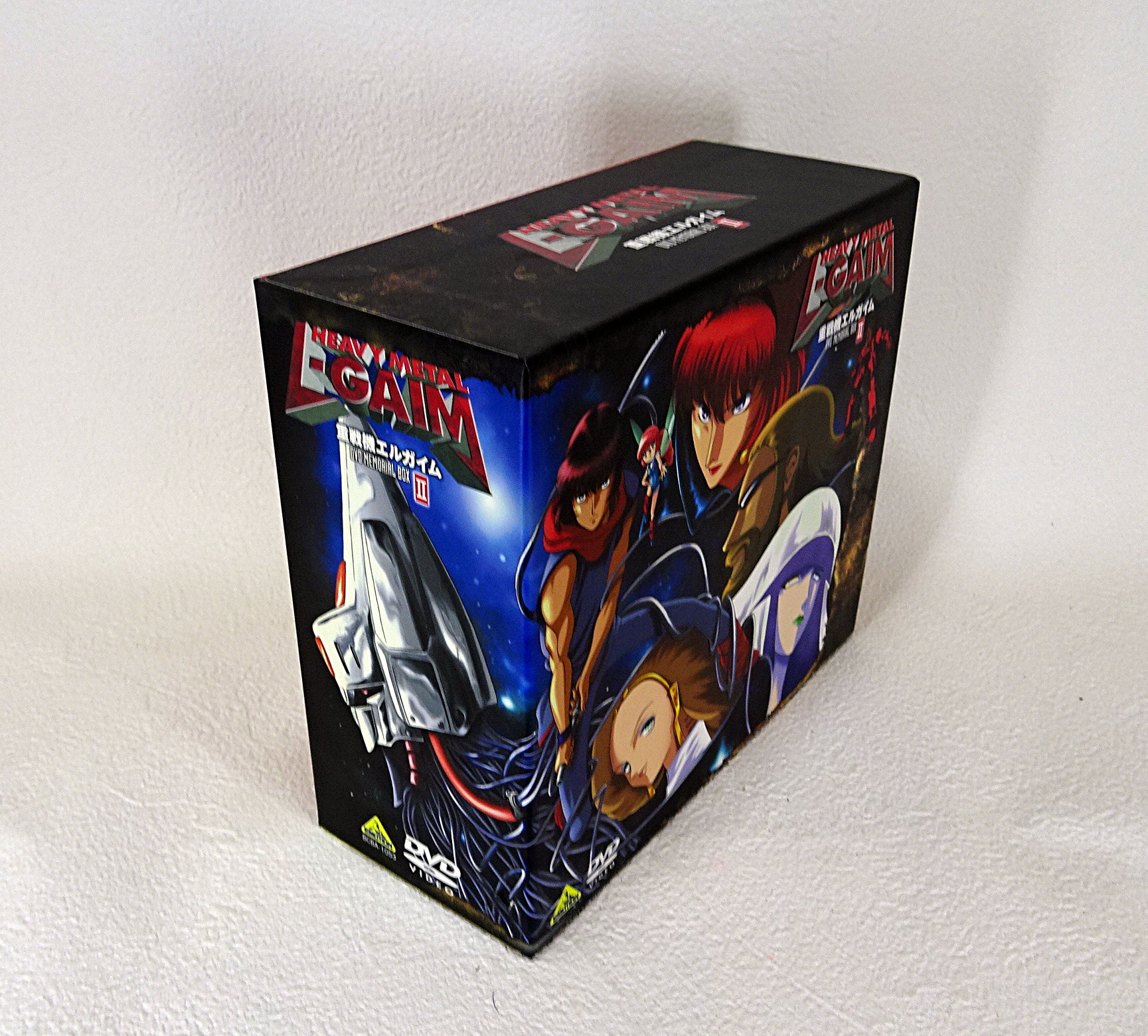 重戦機エルガイム DVDメモリアルボックス Ⅱ | ガンダム中心で気ままに