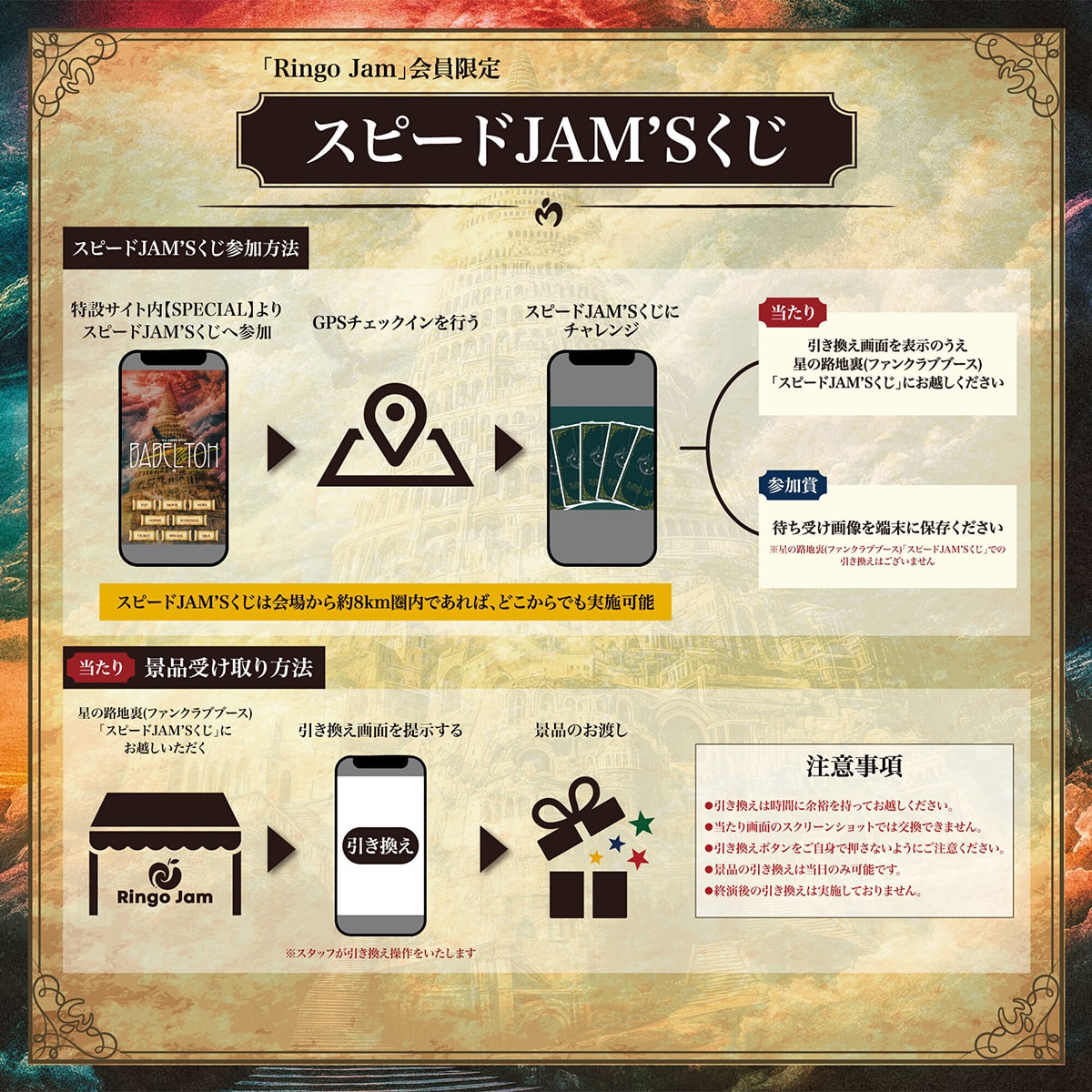 Mrs. GREEN APPLE ≪DOME TOUR 2025 ”BABEL no TOH”≫