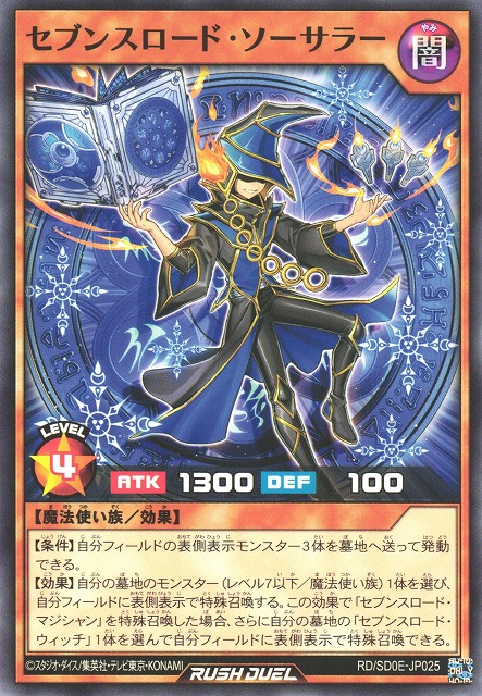 Sevens Road Sorcerer - Yugipedia