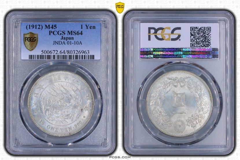 新1円銀貨 明治45年 PCGS MS64 未使用 | ミスターコインズ