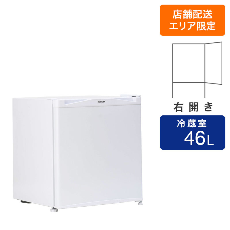 お取り寄せ商品】46L 1ドア冷蔵庫 YFR-51(W) ホワイト ｜ ミスター