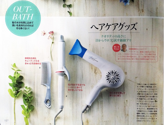 ヘアビューザー紹介 | 株式会社無芸塾