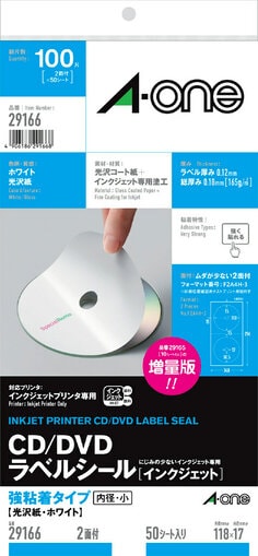 エーワン™ CD/DVDラベルシール 29166, ホワイト, インクジェット, 光沢
