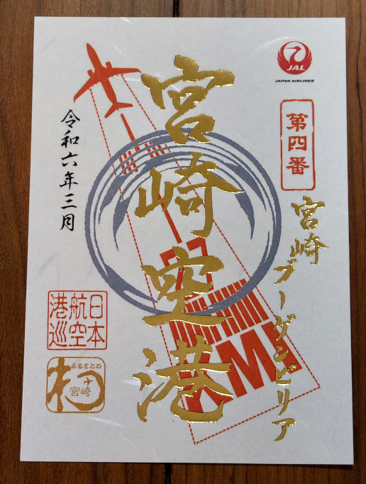 離島御翔印一周年の発売についての告知: 無理やって！！！