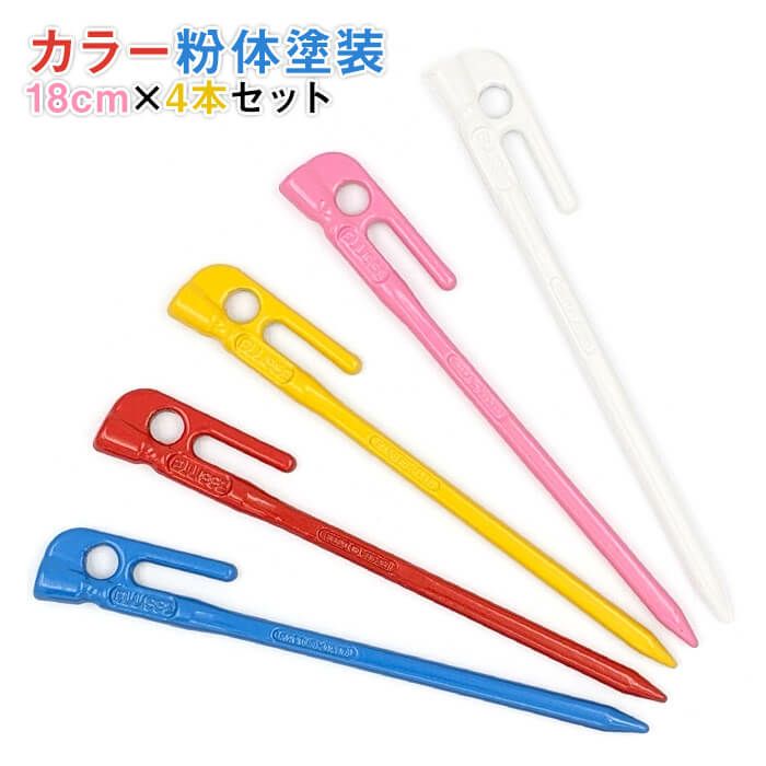 頑張って送料無料！】鍛造ペグ エリッゼステーク 18cm／4本セット◇粉