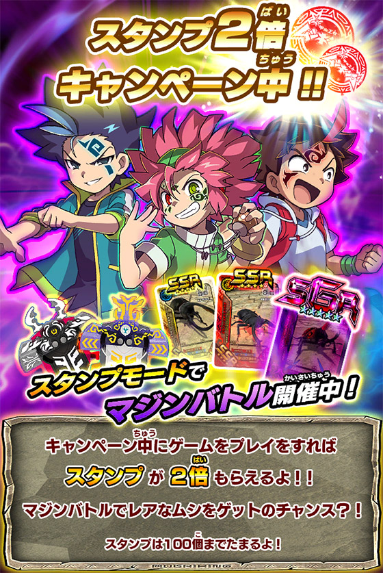 夏限定のカード！SGRオウゴンオニクワガタ！5章解禁など…盛りだくさん