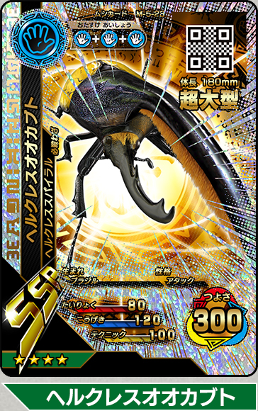 第48回：2人でたいせんに最強ノコギリが登場！！｜ムシキング研究所