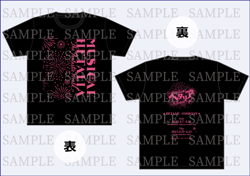 ミュージカル 「 ヘタリア ～ The Fantastic World ～」 T シャツ 受注