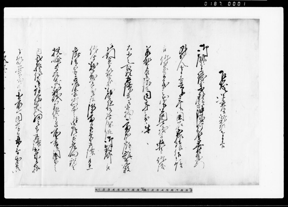 十千万堂尾崎紅葉遊印 | ToMuCo - Tokyo Museum Collection