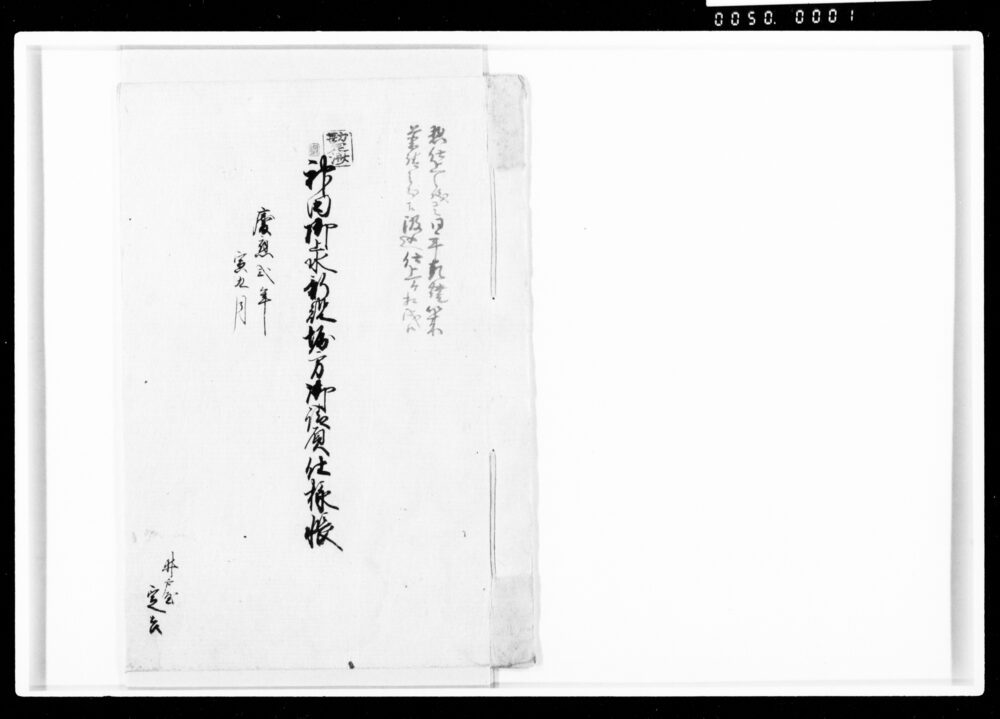 明治天皇皇后像と短冊 | ToMuCo - Tokyo Museum Collection