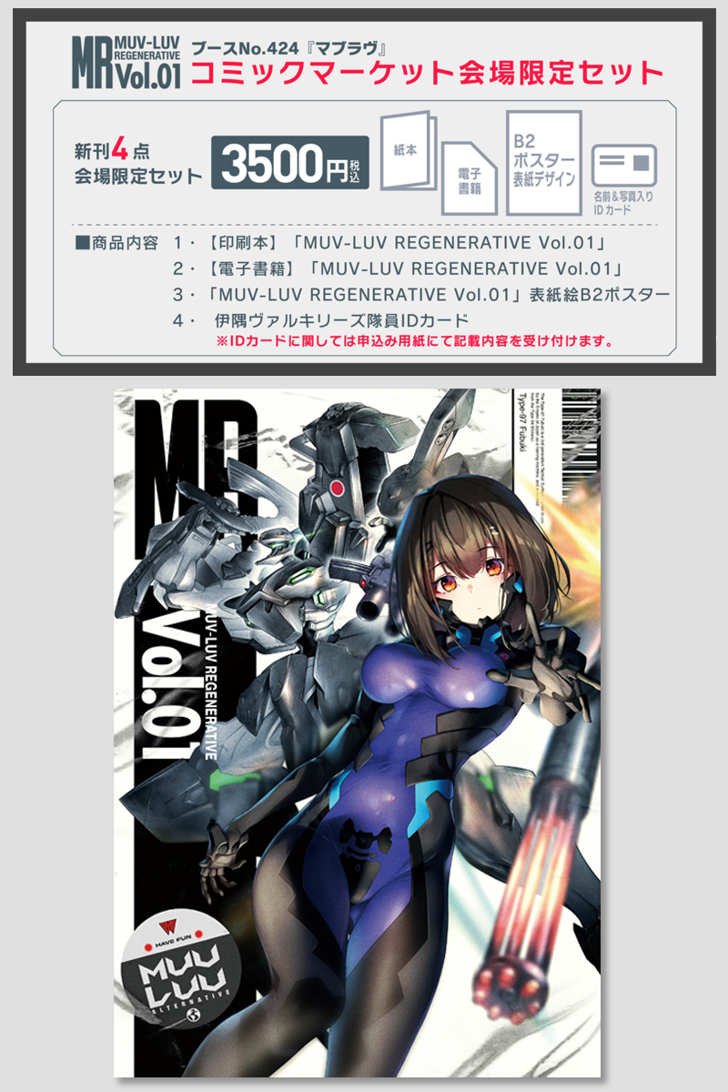 C101 Muv-Luv