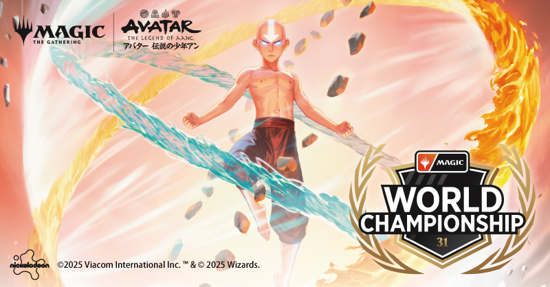 スタンダード）第31回マジック：ザ・ギャザリング世界選手権 全