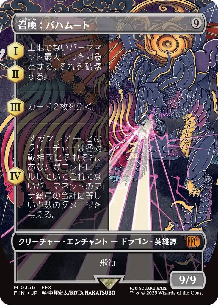 希少 mtg FF アニマ 悲嘆 FOIL Secret Lair ② Foil アニマ 悲嘆 日本