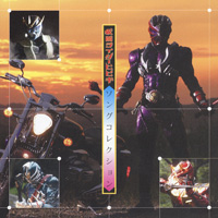 仮面ライダー avex SOUND WEB: 仮面ライダー響鬼アーカイブ