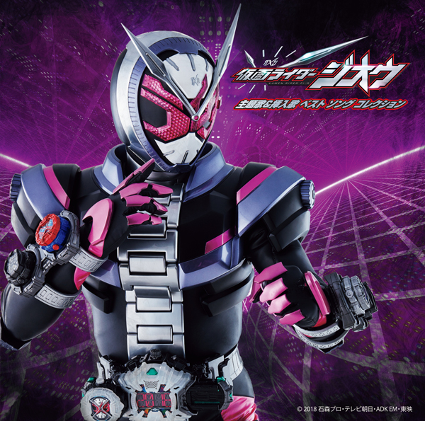 仮面ライダー avex SOUND WEB