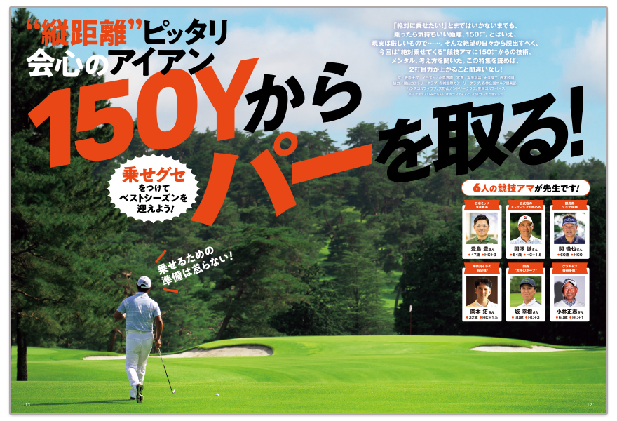 月刊ゴルフダイジェスト2024年11月号 – Myゴルフダイジェスト