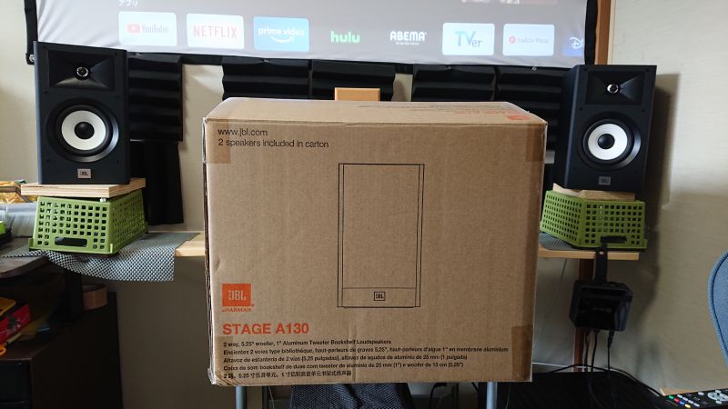 JBL STAGE A130ホームシアターレビュー【映画サラウンドもジャズもこれ