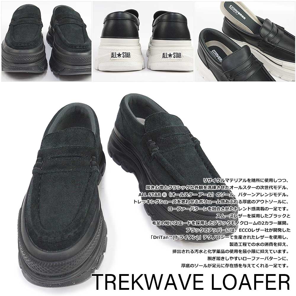 コンバース メンズ レディース スリッポン オールスター R トレック
