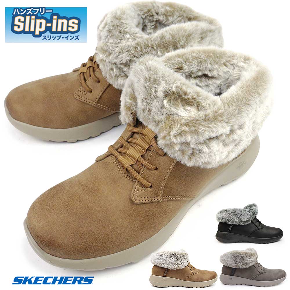 スケッチャーズ レディース スリップインズ ブーツ 防寒 144803