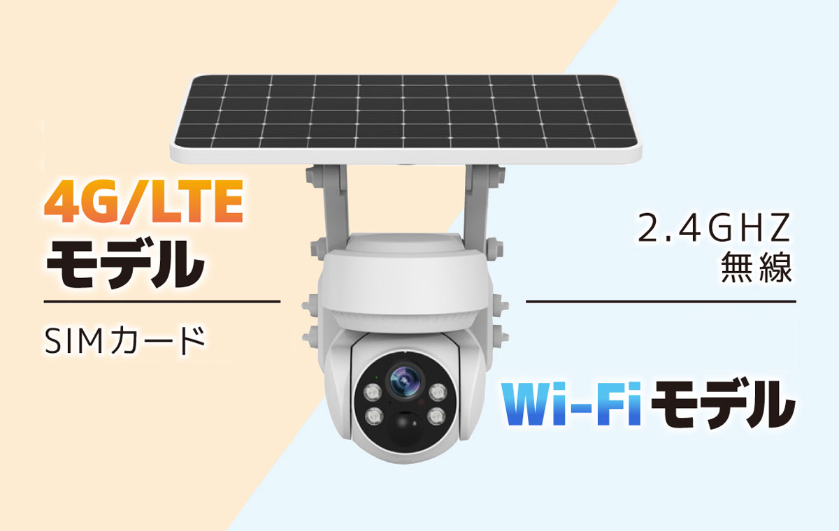 NS-X100WWH,NS-X100WBK | 日本セキュリティー機器販売 家庭用製品サイト